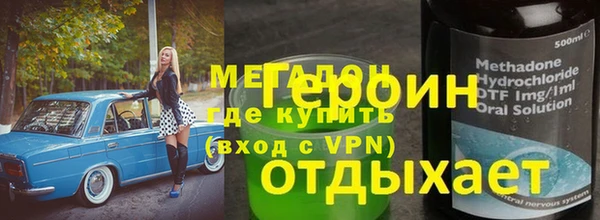 меф VHQ Бородино